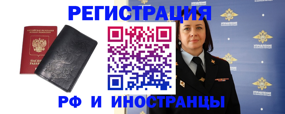 временная регистрация адрес в Ясногорске