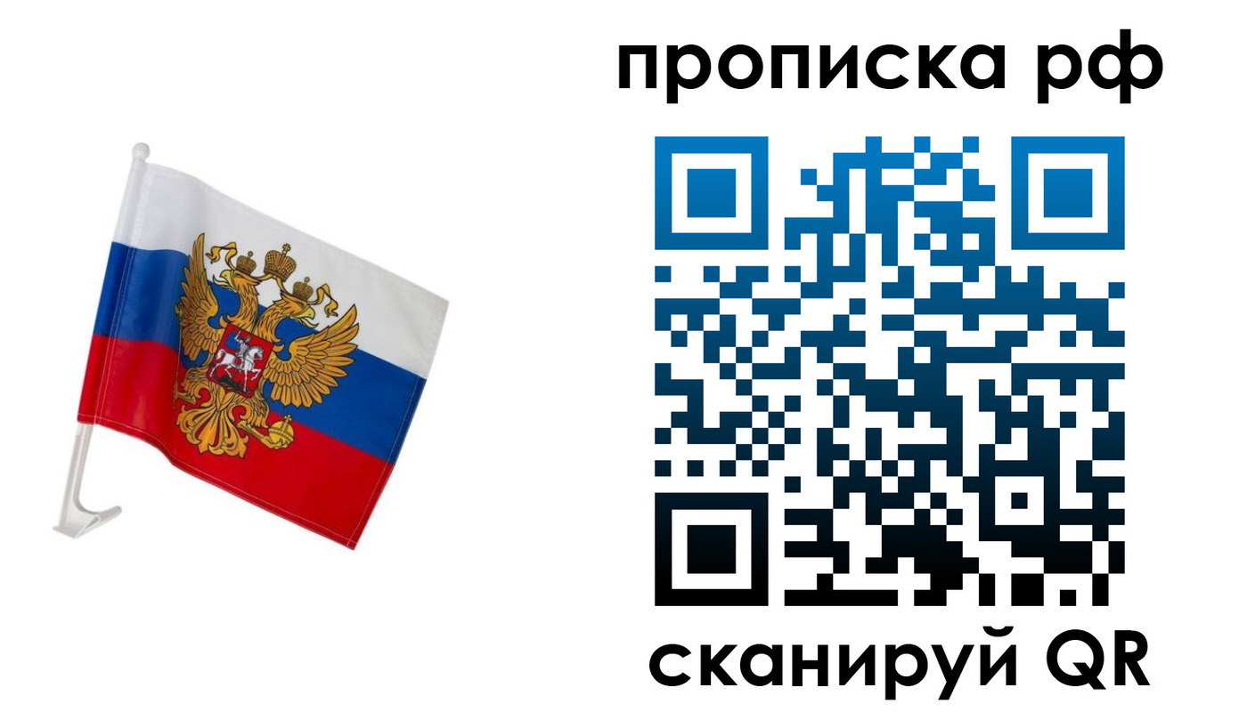 временная регистрация в квартире в Ясногорске