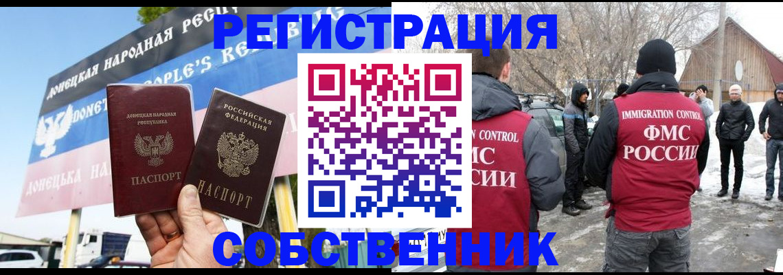 прописка ребенка в Ясногорске