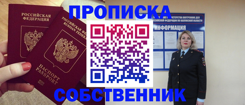 временная регистрация для школы в Ясногорске