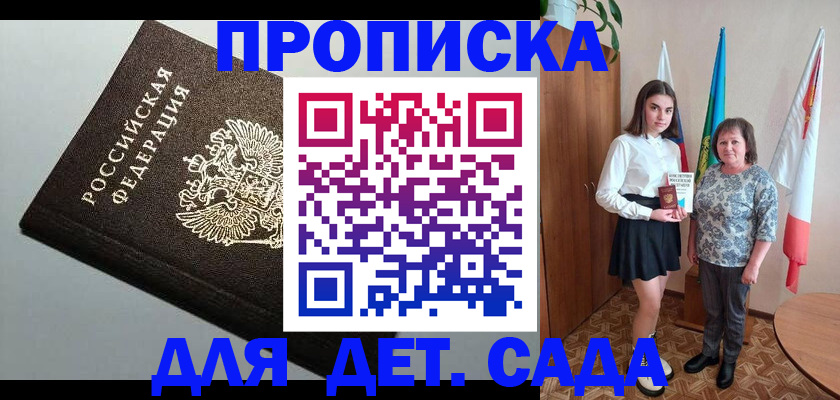 прописка для работы в Ясногорске