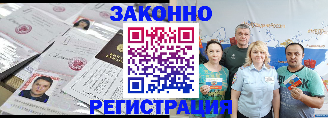 прописка для кредита в Ясногорске