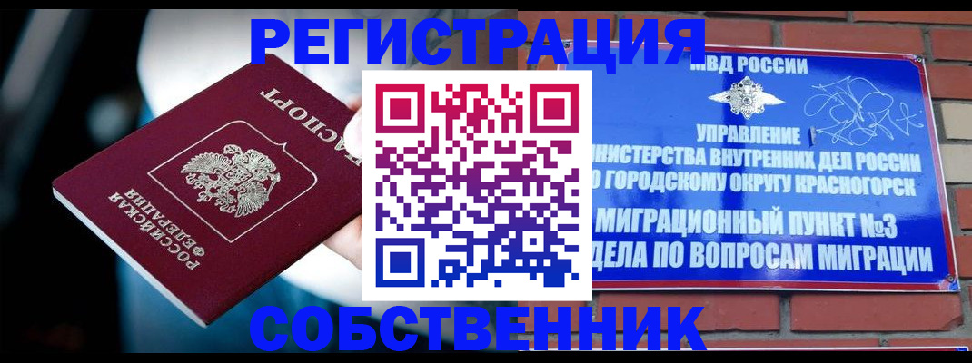 прописка иностранных граждан в Ясногорске