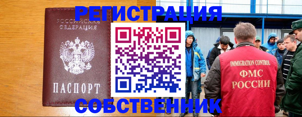 временная регистрация недорого в Ясногорске