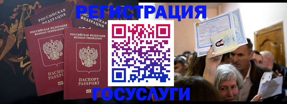 временная регистрация для всех в Ясногорске